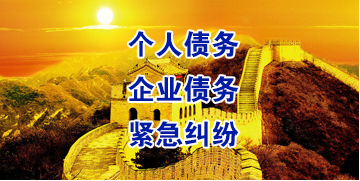 曲麻莱要账公司