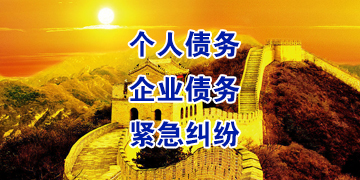 曲麻莱追债公司